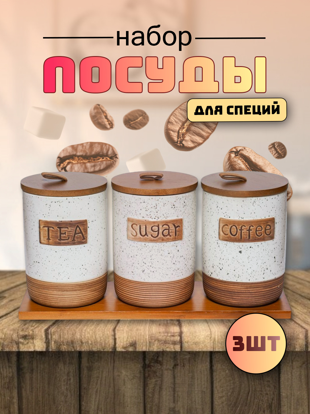Прозрачный