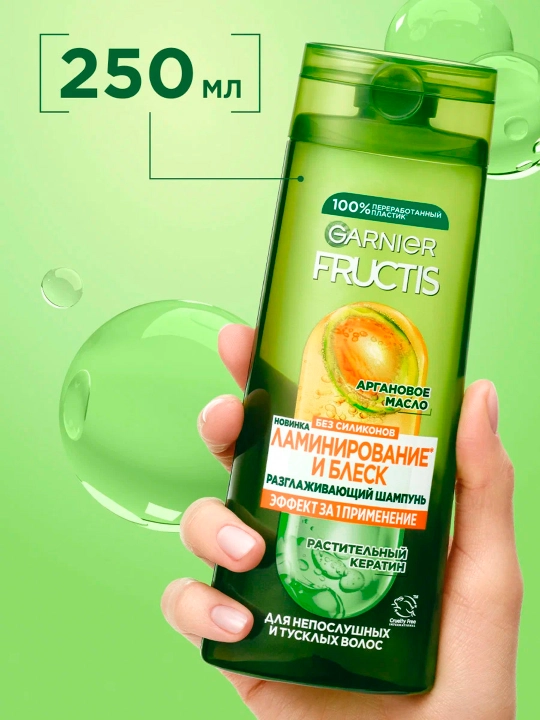 "Laminirovaniye i blesk" FRUKTIS shampuni, 250 ml