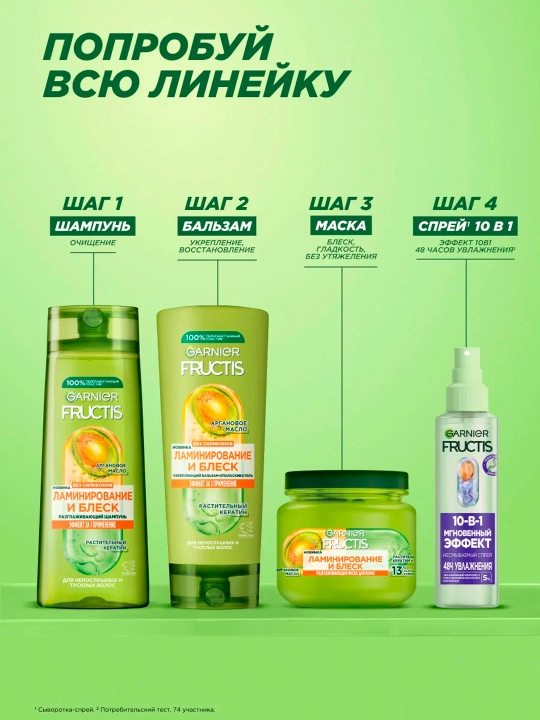 "Laminirovaniye i blesk" FRUKTIS shampuni, 250 ml