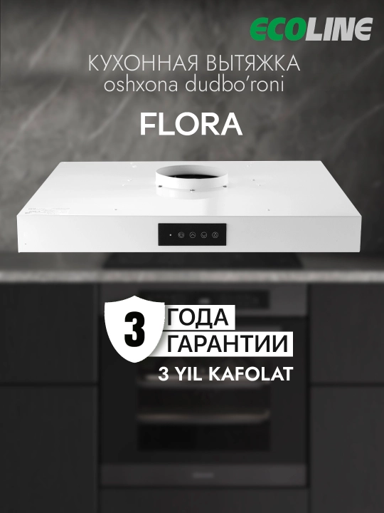 Osma oshxona dudboroni Ecoline Flora 60 sm