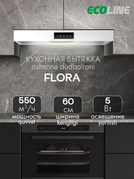 Osma oshxona dudboroni Ecoline Flora 60 sm - 