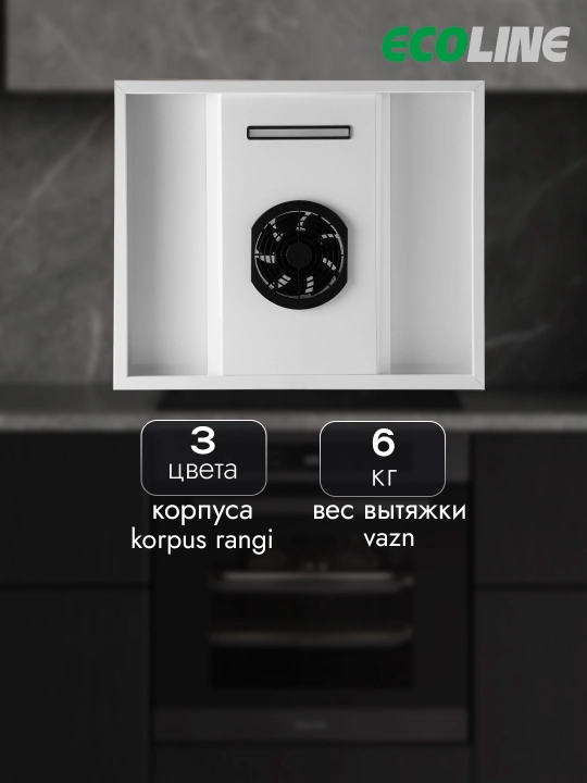 Osma oshxona dudboroni Ecoline Flora 60 sm