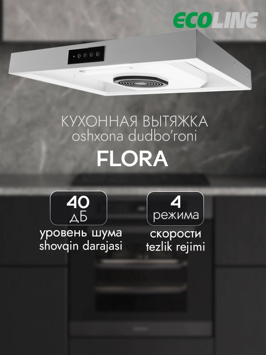 Osma oshxona dudboroni Ecoline Flora 60 sm