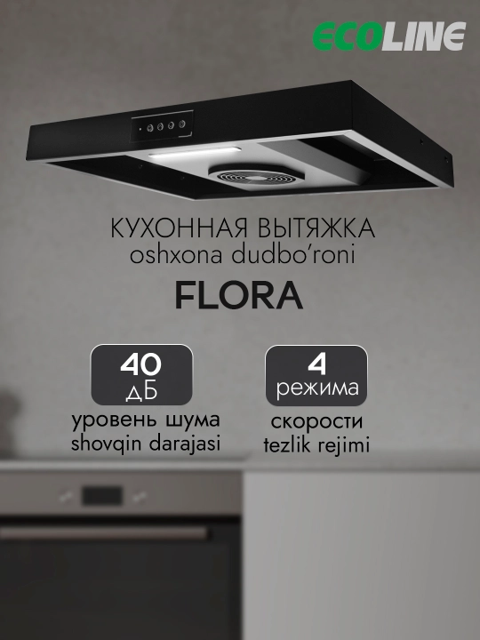 Osma oshxona dudboroni Ecoline Flora 60 sm