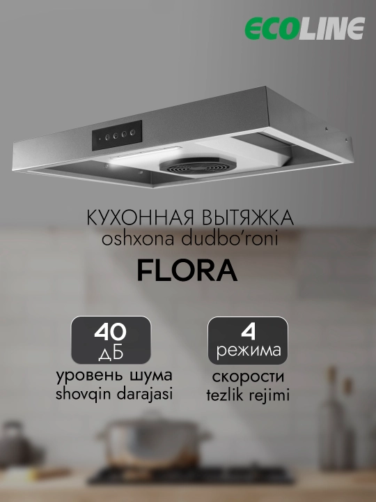 Osma oshxona dudboroni Ecoline Flora 60 sm