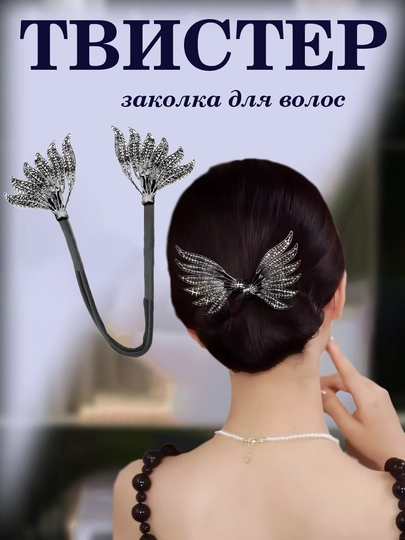 Заколка твистер для волос, аксессуар для девочек — AHLSHOP-82ZAKOL-ТЕМНСЕР