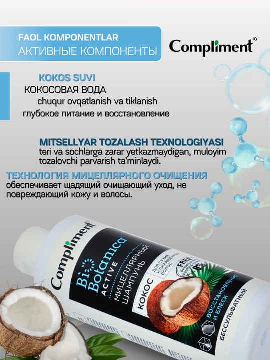Quruq va bo'yalgan sochlar uchun misellar, sulfatsiz shampun, Compliment, 380 ml