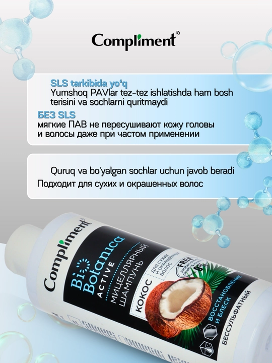 Quruq va bo'yalgan sochlar uchun misellar, sulfatsiz shampun, Compliment, 380 ml