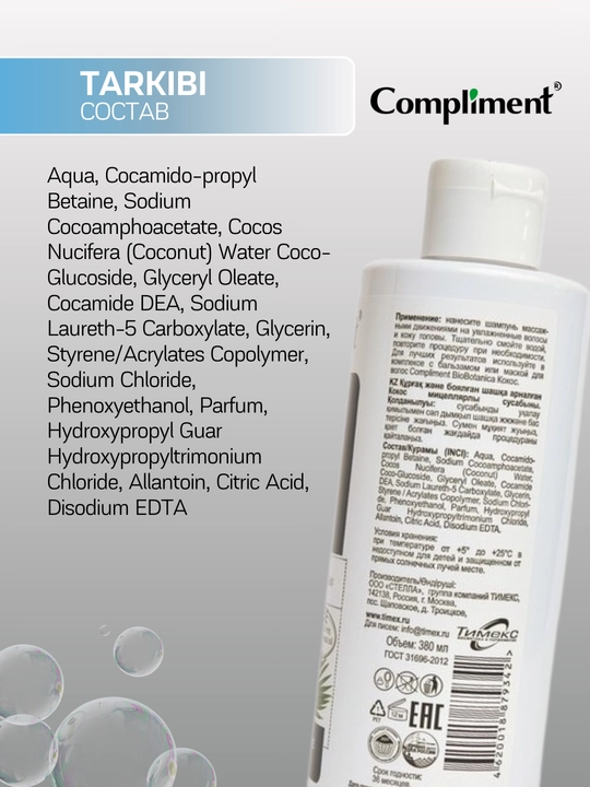 Quruq va bo'yalgan sochlar uchun misellar, sulfatsiz shampun, Compliment, 380 ml