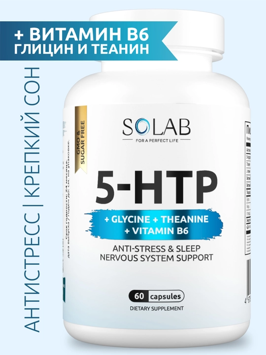 5 HTP, SOLAB, Glitsin + Teanin + Vitamin B6 kapsulada, 60 kapsula - 