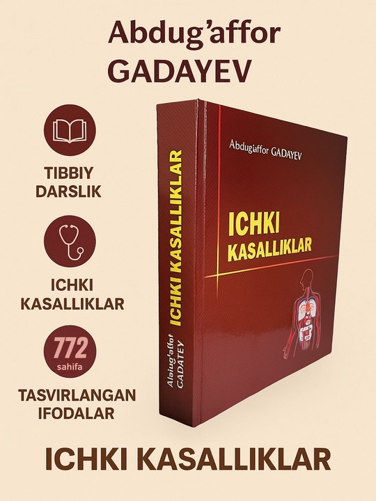 Медицинская книга, Анатомия Внутренние болезни, Пропедевтика внутренних болезней А. Гадаев - 
