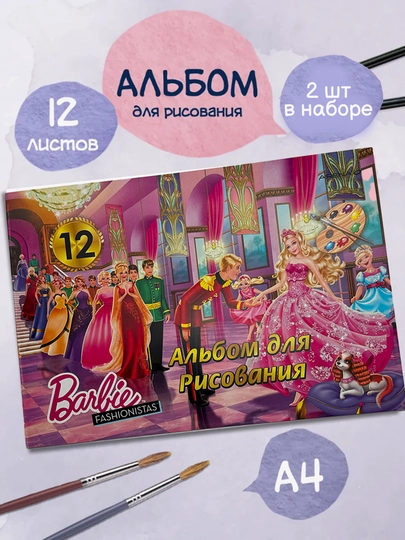 Альбом для рисования 2 шт, формат A4, 12 л мягкая обложка, рандомный выбор — KANSTUZ-CARVAQ-carogil