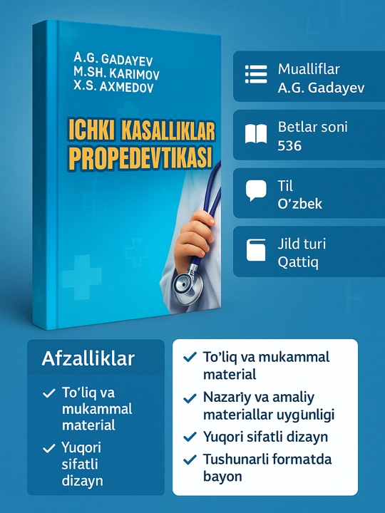 Медицинская книга, Анатомия Внутренние болезни, Пропедевтика внутренних болезней А. Гадаев - 