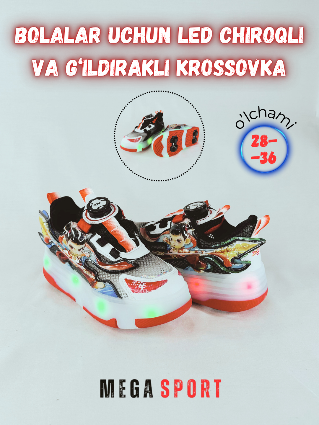 Красный