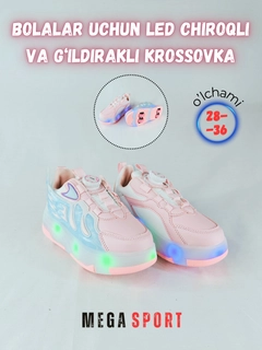 Розовый
