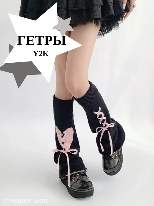 Гетры Y2k аниме, высокие вязаные, гетры для девушек, универсальный размер - 