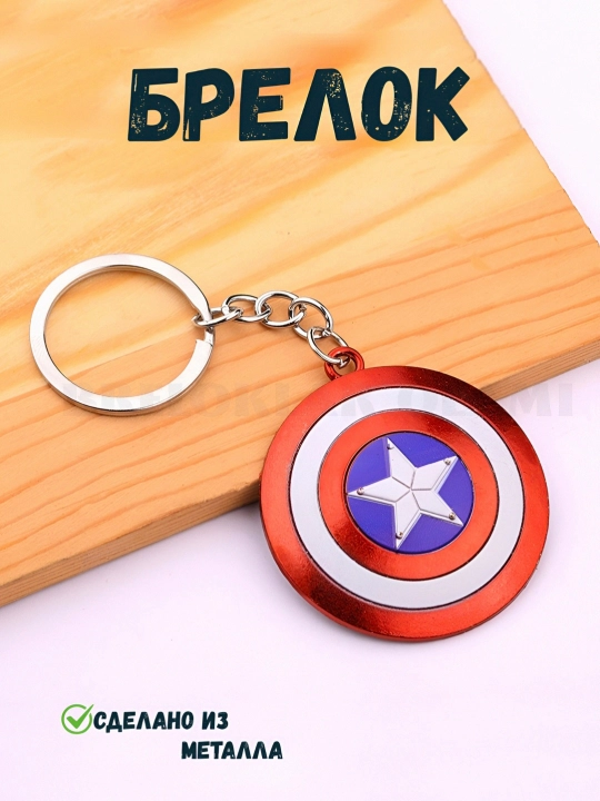 Каждый брелок — это особый стиль и характер  - 