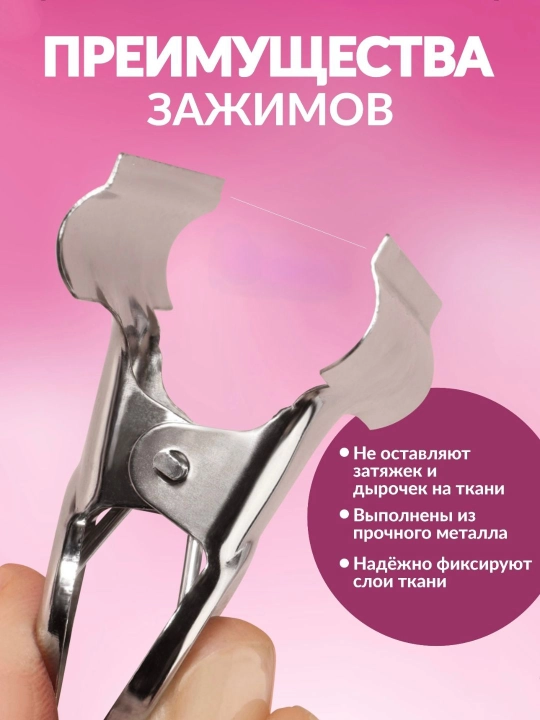 Зажимы для кроя, прищепки 3.8см, 5шт