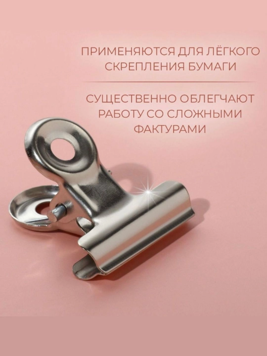Зажимы для кроя, прищепки 3.8см, 5шт