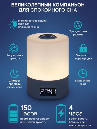 Настольная лампа с часами и пультом, 3 режима, регулировка яркости — TECHSHO-LAMPUSB-LAMP