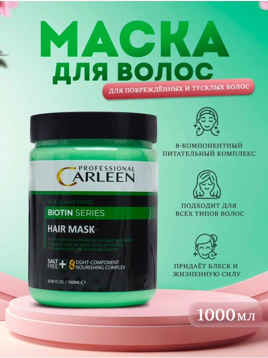 Soch uchun niqob CARLEEN PROFESSIONAL - 