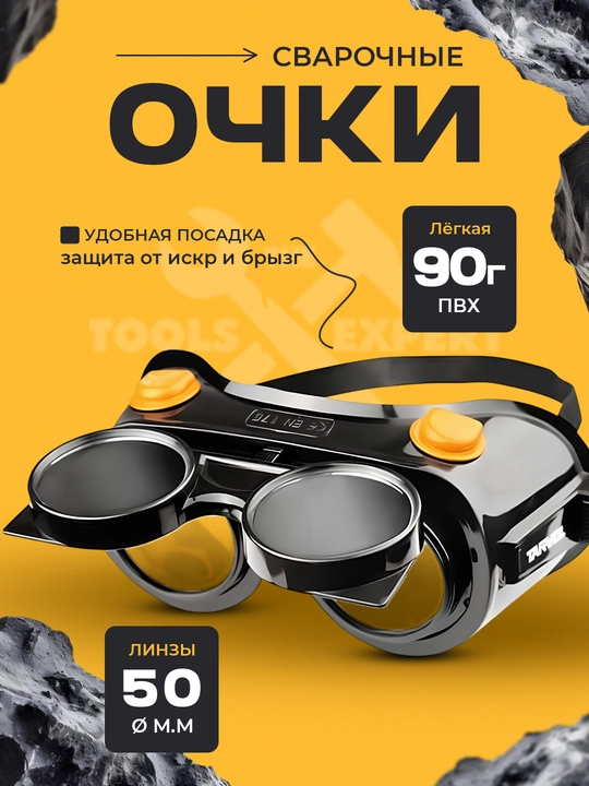 Payvandlash uchun himoya kozoynaklari  TOLSEN 45075 - 