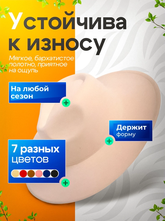 Шляпа женская "Весна", фетровая, с узкими полями - 