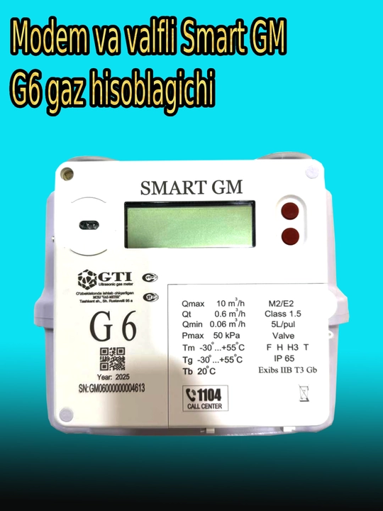 Модем для valfli Smart GM G6 газовый счётчик