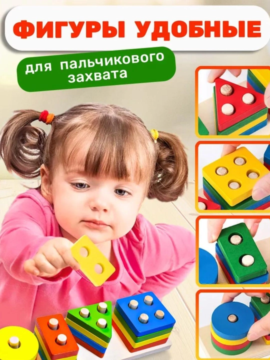 Игрушки, игрушки для детей, детские игрушки, развивающие игрушки, игрушка, сортер