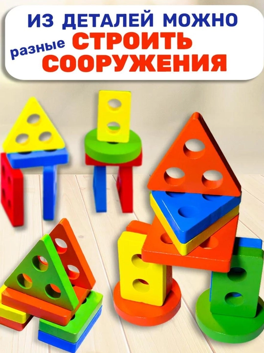 Игрушки, игрушки для детей, детские игрушки, развивающие игрушки, игрушка, сортер