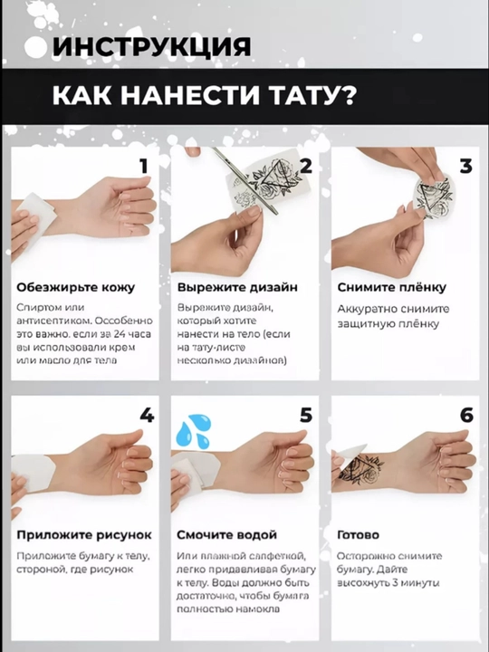 Временные татуировки, дракон, волк, крылья, лев