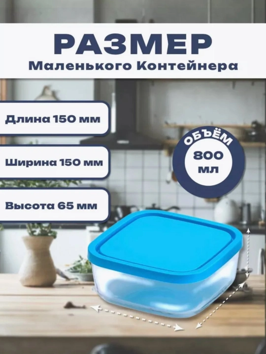 Стеклянные контейнеры для хранения и микроволновки, ланч-боксы
