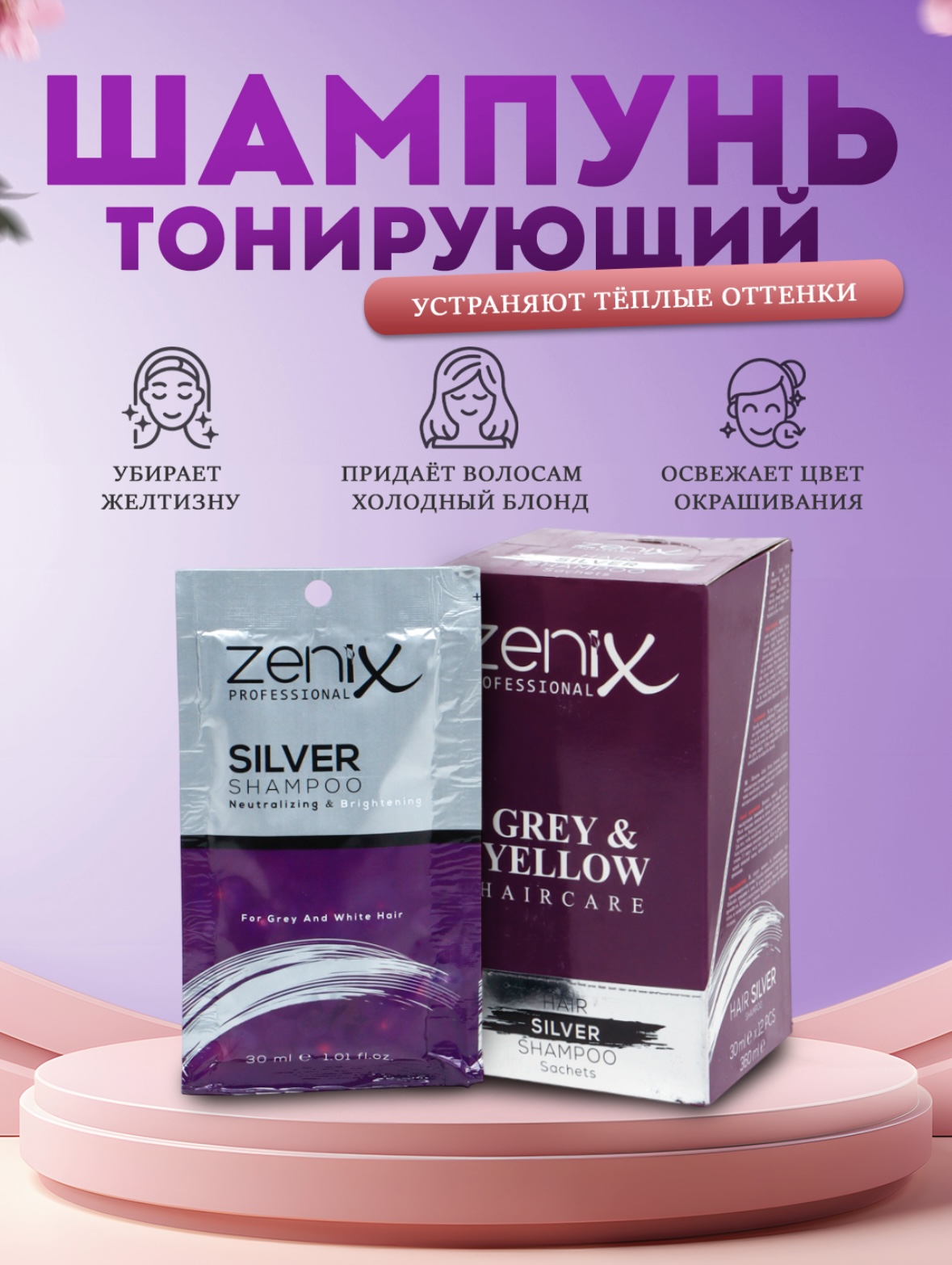 ZENIX SILVER qoraytiruvchi shampuni - 