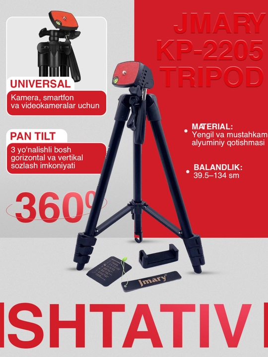 Штатив JMARY KP2205 - 