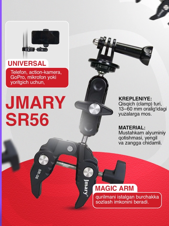 JMARY SR56 штатив - 