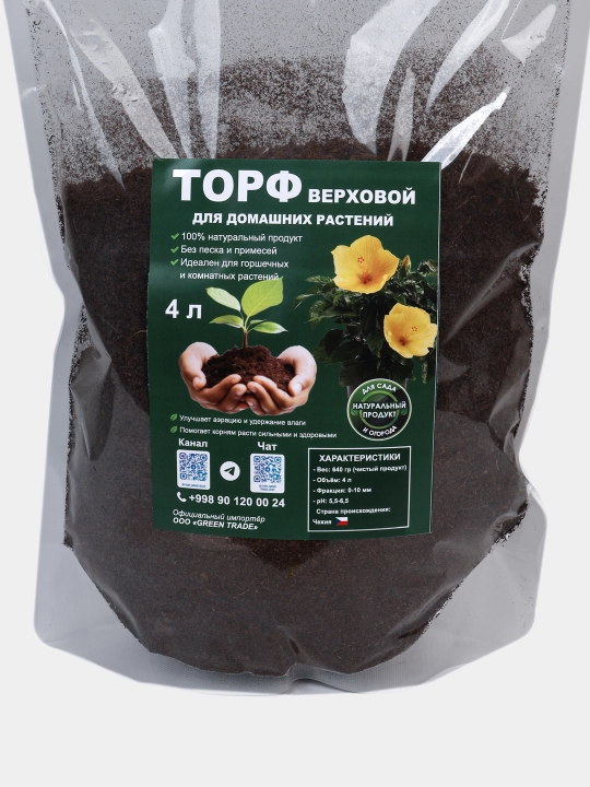 Торф верховой, pH 5,5–6,5