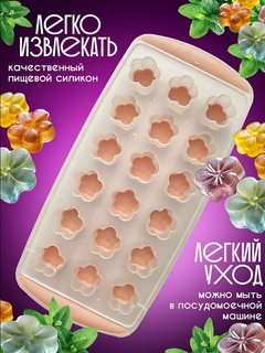 Ледяной