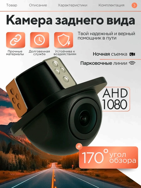 Orqa ko'rinish avtomobil kamerasi monitorlar uchun AHD 170 - 
