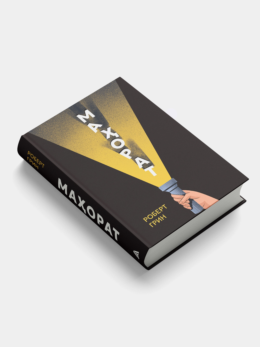 Маҳорат - 
