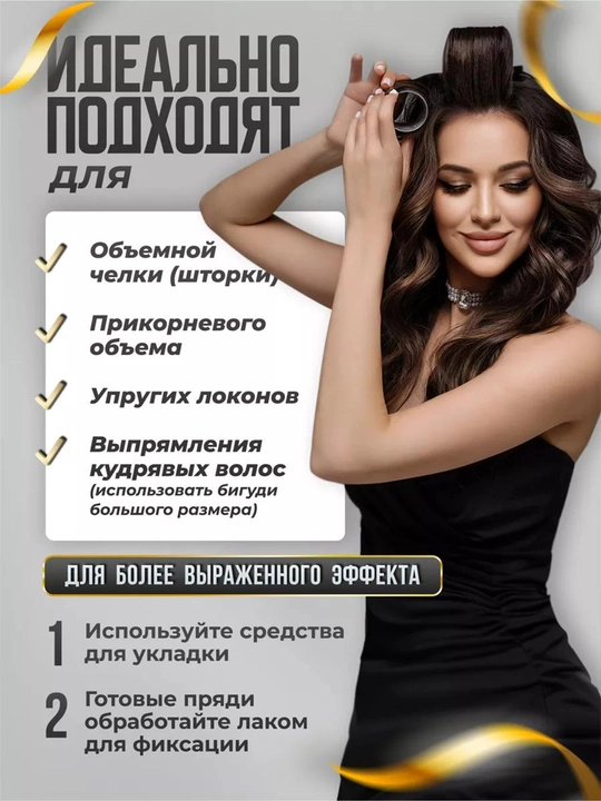 Бигуди липучки для локонов, кудрей и объема, набор 18 бигуди и 18 зажимов