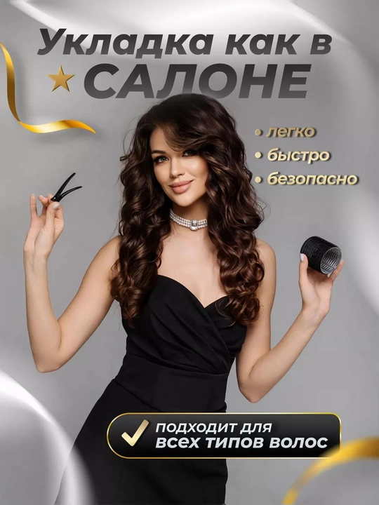 Бигуди липучки для локонов, кудрей и объема, набор 18 бигуди и 18 зажимов