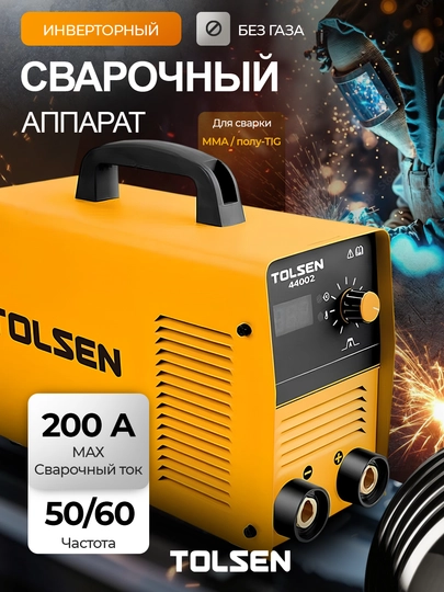 Сварочный аппарат TOLSEN, 200 A