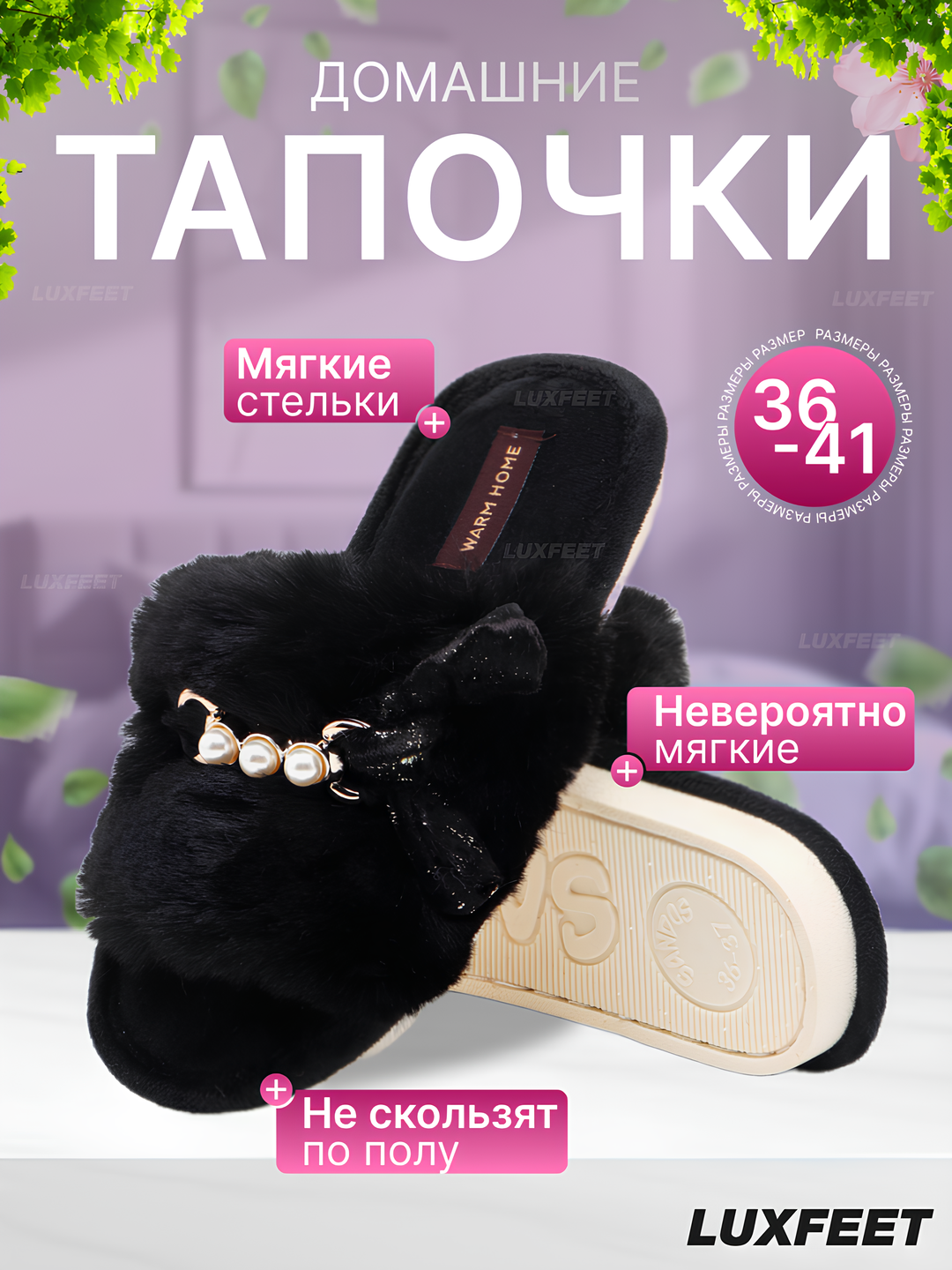 Домашние тапочки с открытым носом - 