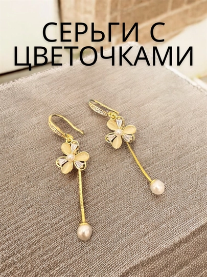 Серьги в форме цветка и кольцо