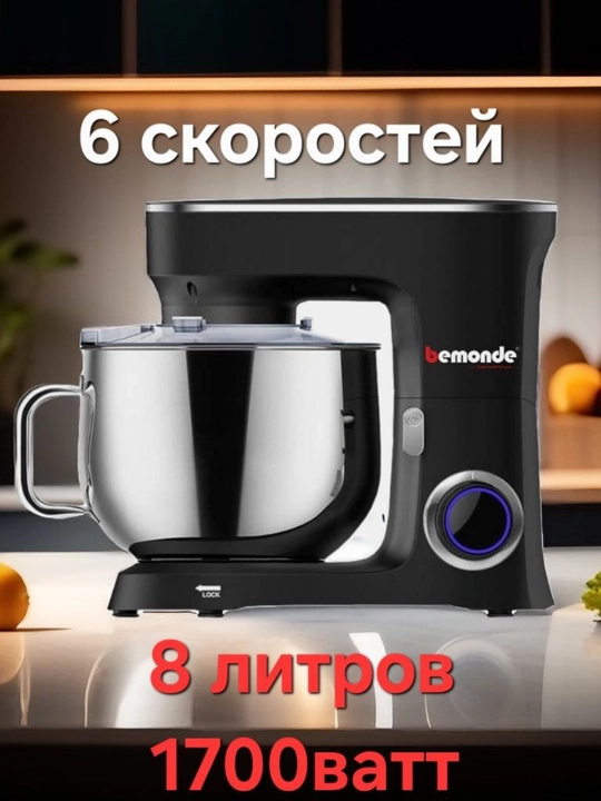 Mikser 8 litr Bemonde BM-SM1001SB, 1700Vt, 6 tezlik, Temir nasatkalar