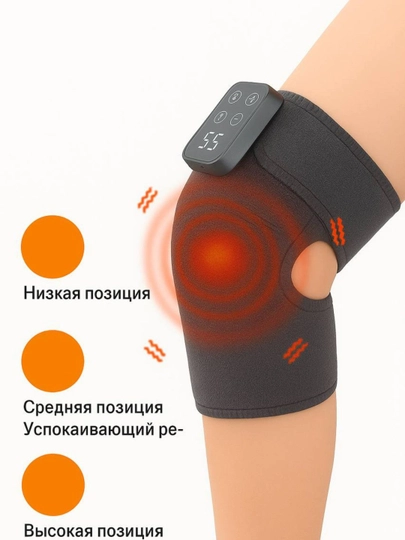 Массажер электрический с подогревом для коленей и плеч — ASSMART-TIZZA