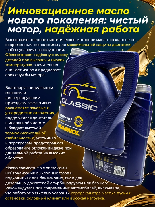 Motor moyi Mannol Classic 10W - 40, 4 litr
