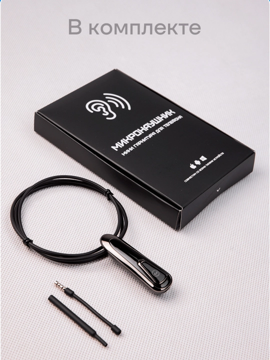 Микро наушник Bluetooth магнит Микронаушник