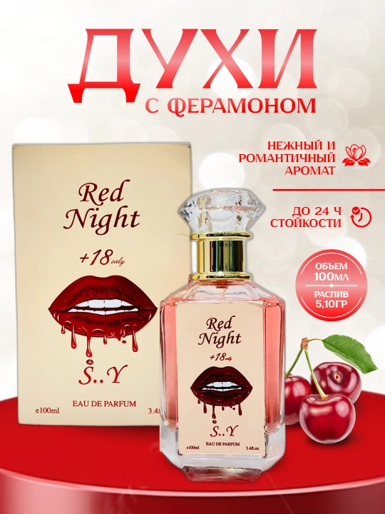 Парфюмерная вода с феромонами DUBAY "RED NIGHT", 5 мл, 10 мл, 100 мл - 