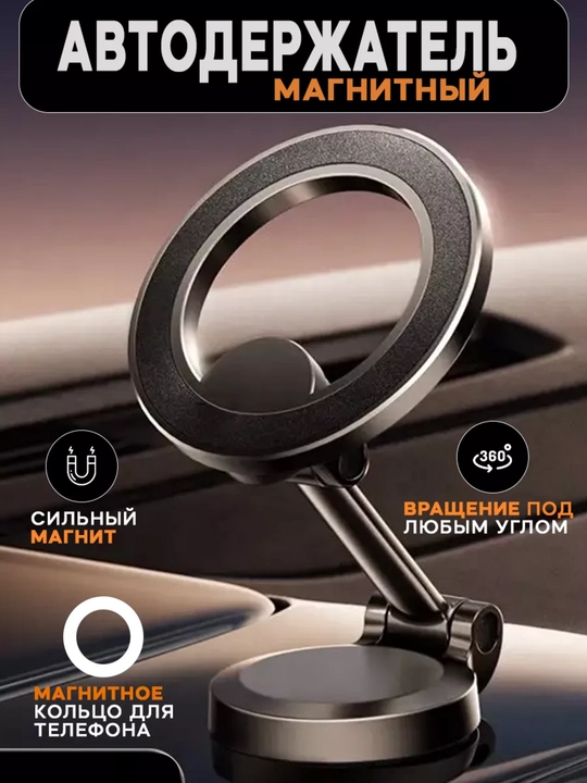 Магнитные автомобильные крепления для телефонов, с Magsafe G118